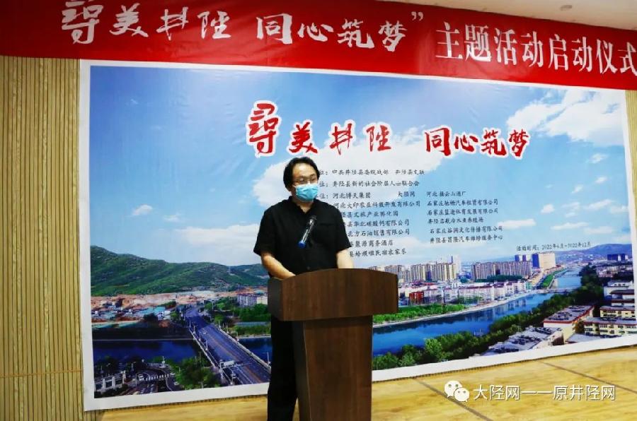 “寻美井陉 同心筑梦”诗文书画影视音乐主题征集活动启动(图5)