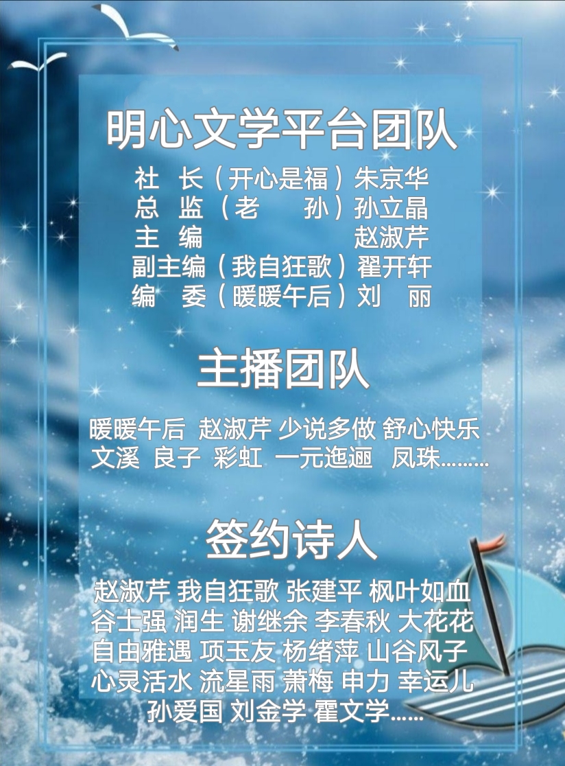 【明心文学 • 命题专刊】天边的那朵云彩 作者/孙爱国 主播/舒心快乐(图7)