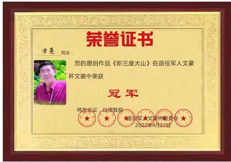 【传播正能量】分享方亮老师《名利》请欣赏（图13）