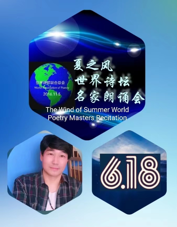 《祝世界诗坛名家朗诵晚会圆满成功！》文：众诗人【长安街总社】世界诗人名人展（8706）（图12）