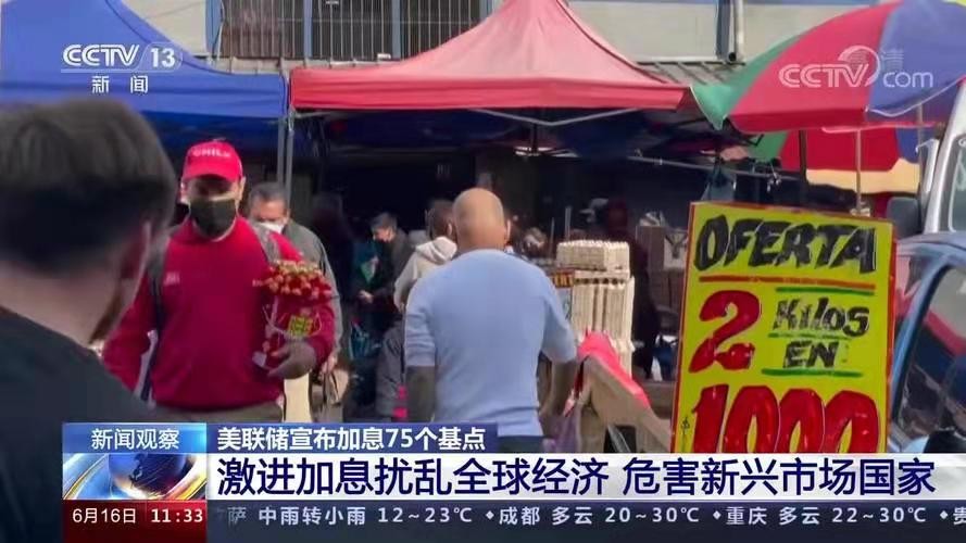 *思帝乡-美激进升息扰乱世界经济 *文/冯志清(上海)【冰心文化传媒】(图3)