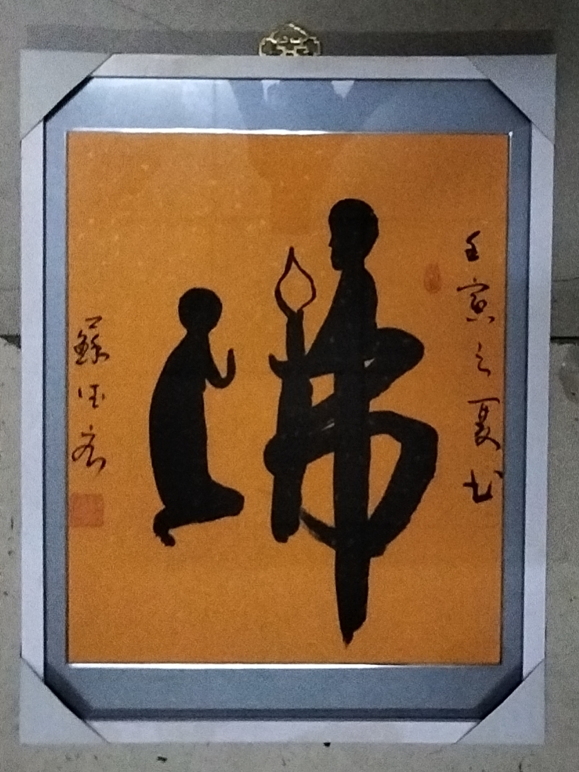 太阳天子：舍得（图2）