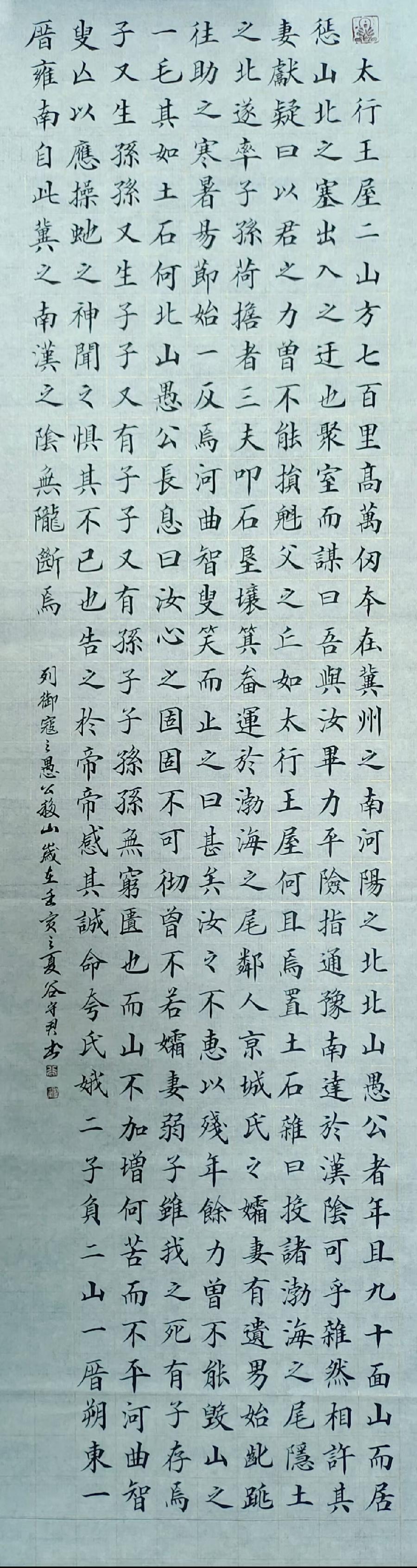 谷守君书法作品欣赏(1)（图3）