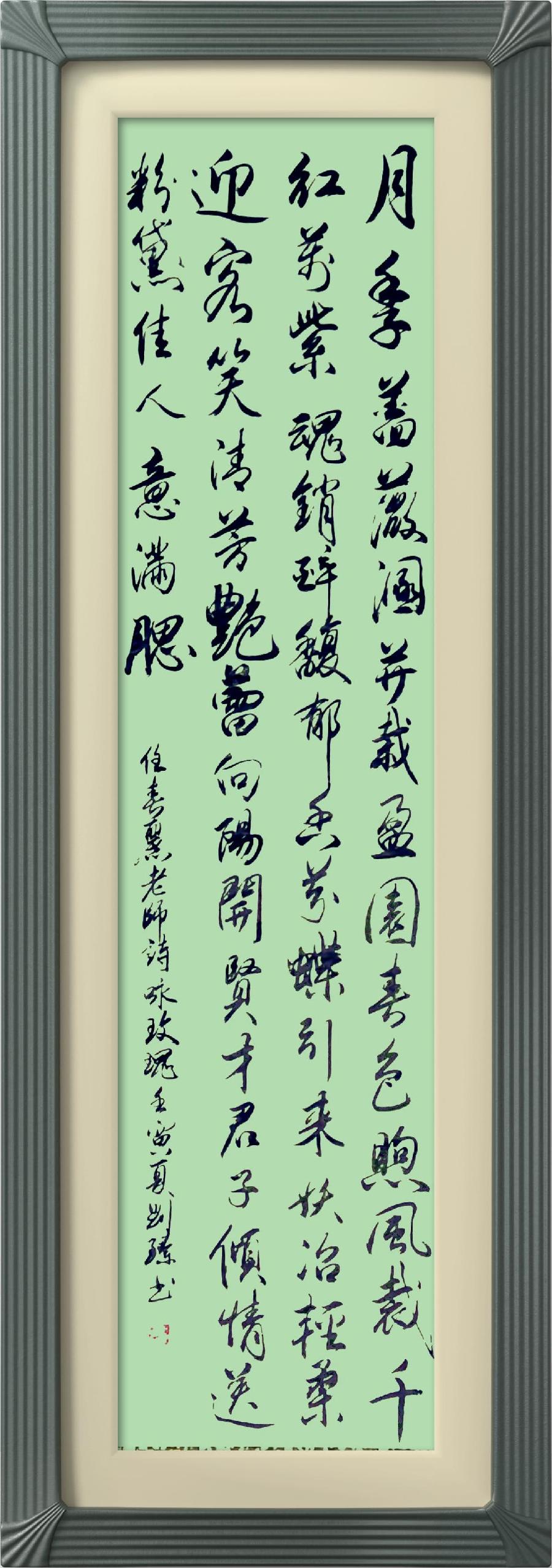 连云区星火诗社九十期个人专辑《文艺总监一任春丽》(图11)