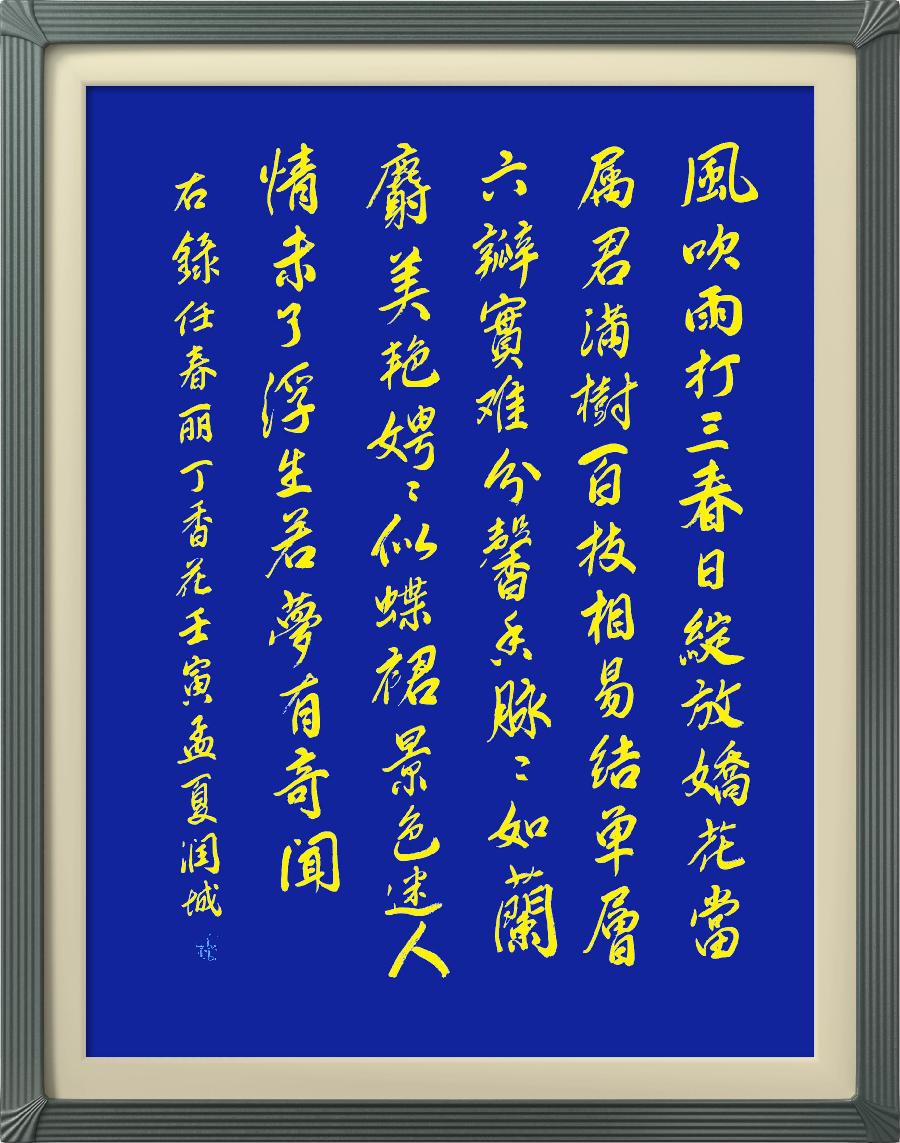 连云区星火诗社九十期个人专辑《文艺总监一任春丽》(图13)
