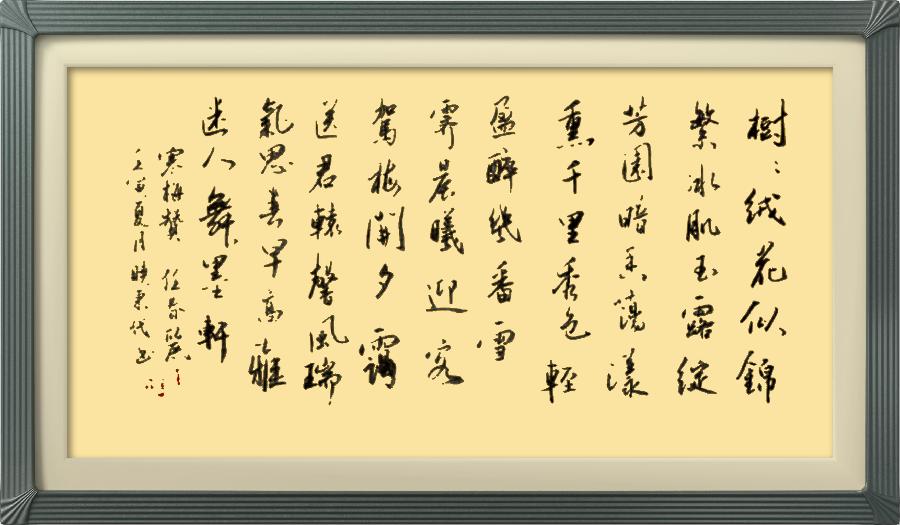 连云区星火诗社九十期个人专辑《文艺总监一任春丽》(图14)