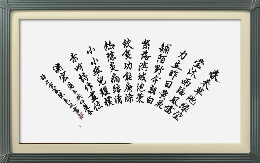 连云区星火诗社九十期个人专辑《文艺总监一任春丽》(图25)