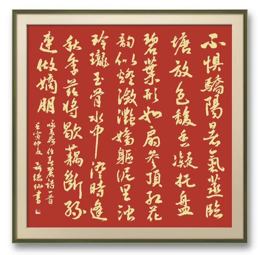 连云区星火诗社九十期个人专辑《文艺总监一任春丽》(图27)