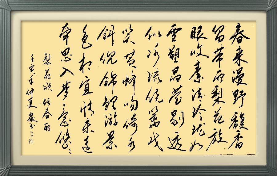 连云区星火诗社九十期个人专辑《文艺总监一任春丽》(图28)