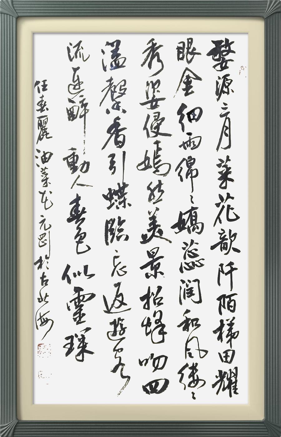 连云区星火诗社九十期个人专辑《文艺总监一任春丽》(图29)
