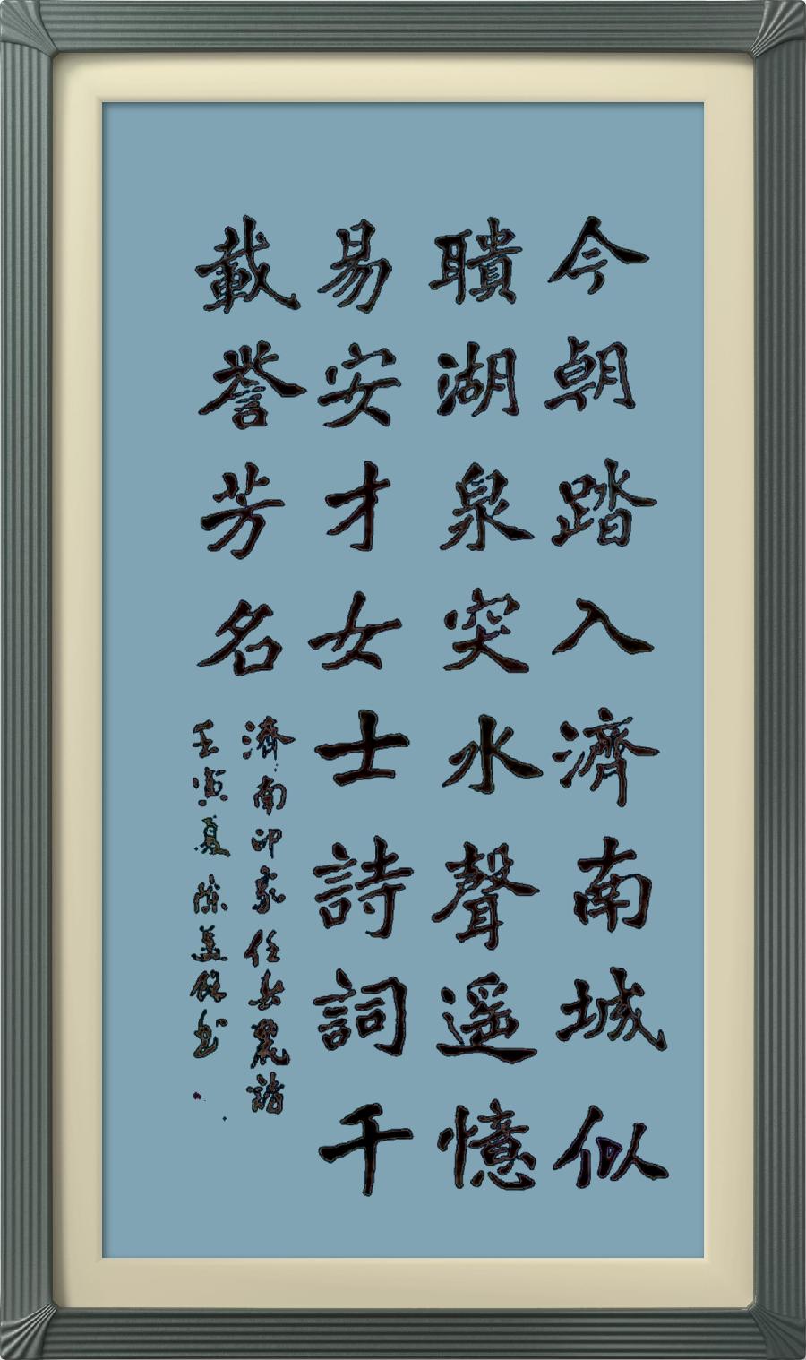 连云区星火诗社九十期个人专辑《文艺总监一任春丽》(图33)