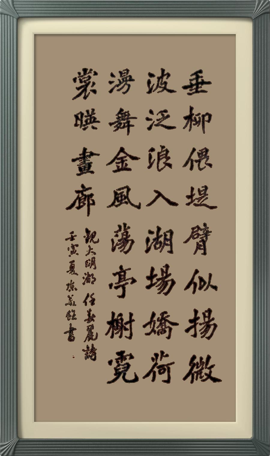 连云区星火诗社九十期个人专辑《文艺总监一任春丽》(图34)