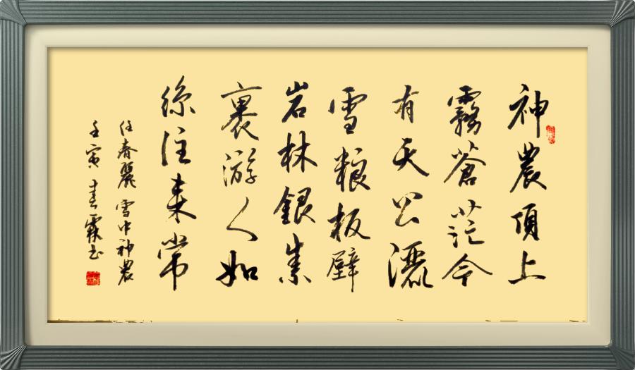 连云区星火诗社九十期个人专辑《文艺总监一任春丽》(图41)