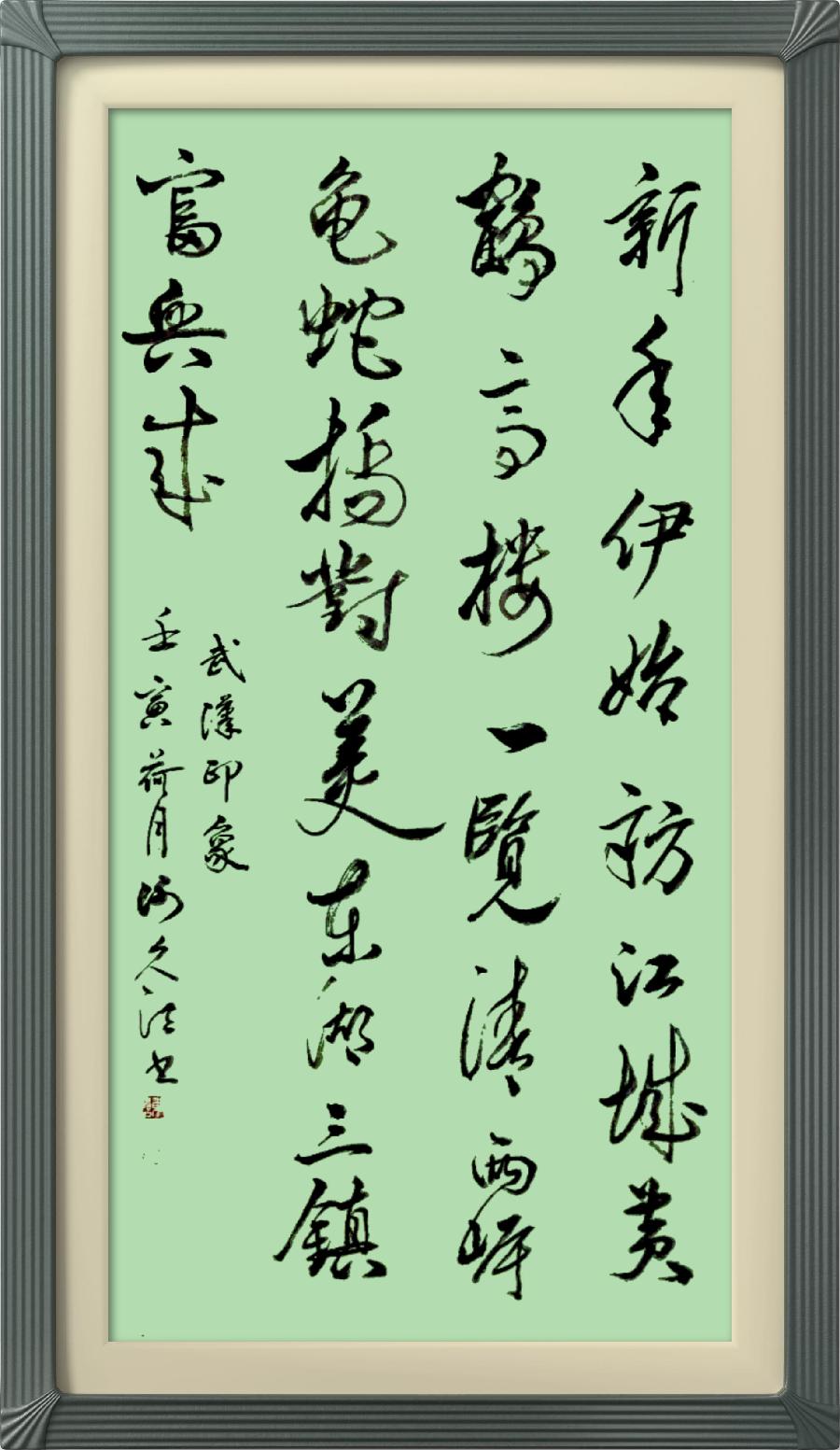 连云区星火诗社九十期个人专辑《文艺总监一任春丽》(图39)