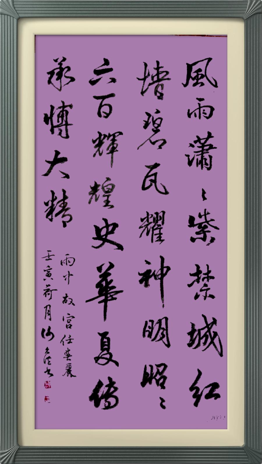 连云区星火诗社九十期个人专辑《文艺总监一任春丽》(图37)
