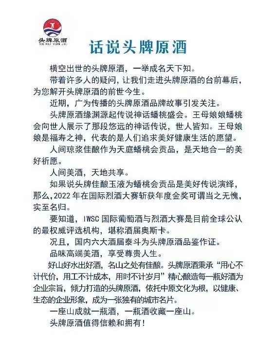 联机全球发布鹿鸣朗诵的刘晓平精品作《头牌原酒》（图7）