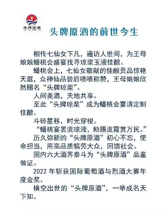 联机全球发布鹿鸣朗诵的刘晓平精品作《头牌原酒》（图8）