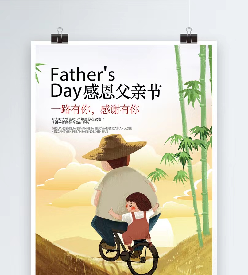【雅诗总会】战芳美文欣赏——以父亲节之名，再写父母（图3）