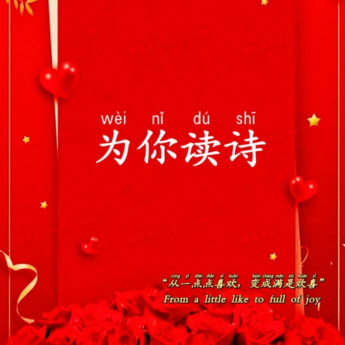 【有声诗刊专辑】‖ 《小花》作者:李铁民| 主播:许宏【第98期】审核:宏红(图7)