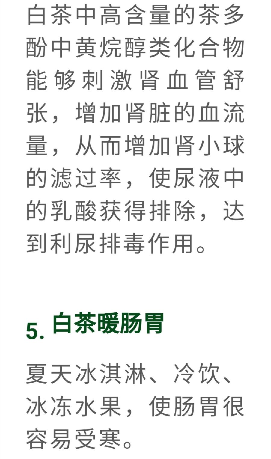 白茶，竟然是糖尿病的克星！普洱茶界（图11）