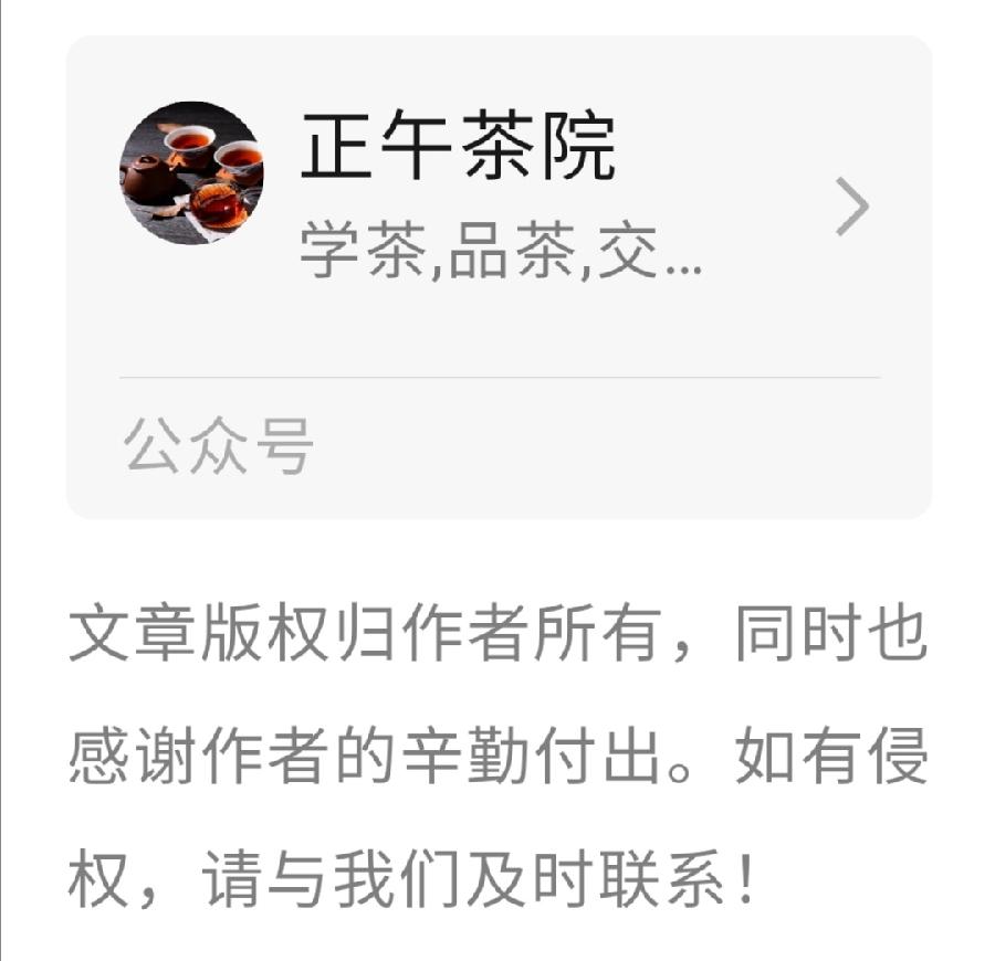 白茶，竟然是糖尿病的克星！普洱茶界（图13）
