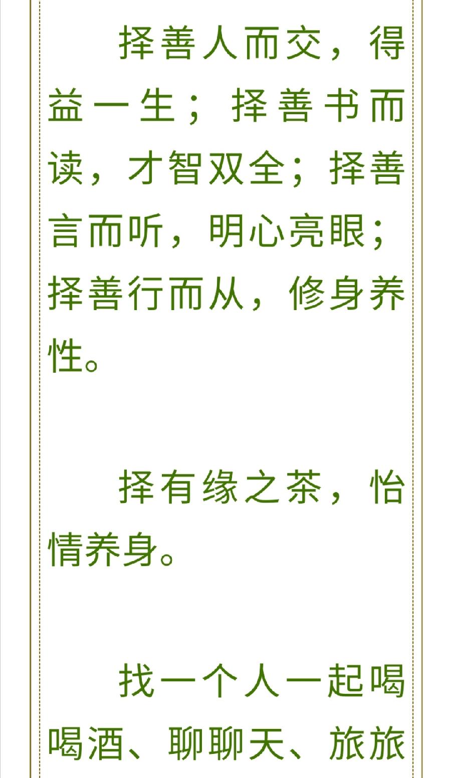 遇一杯好茶，共一人白首，择一城终老普洱茶界（图8）