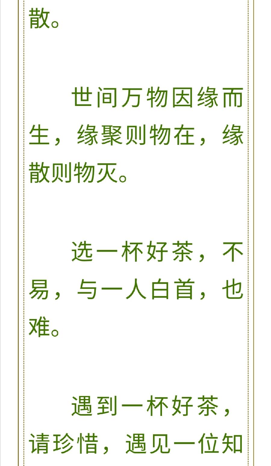 遇一杯好茶，共一人白首，择一城终老普洱茶界（图12）