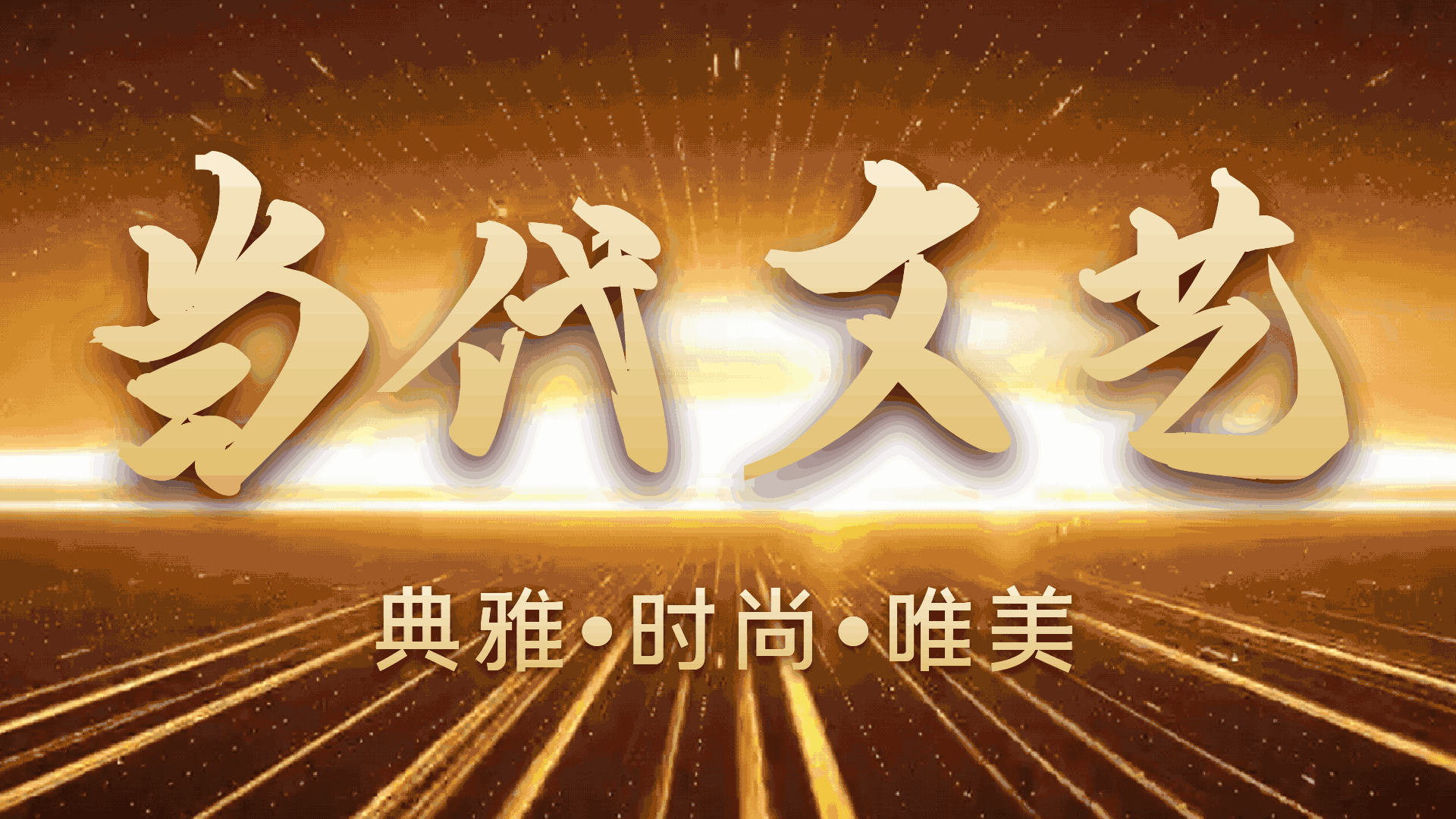 【当代文艺】《尾歌：在鹤问寨遗址燃起了一堆记忆的篝火》作者：一愚