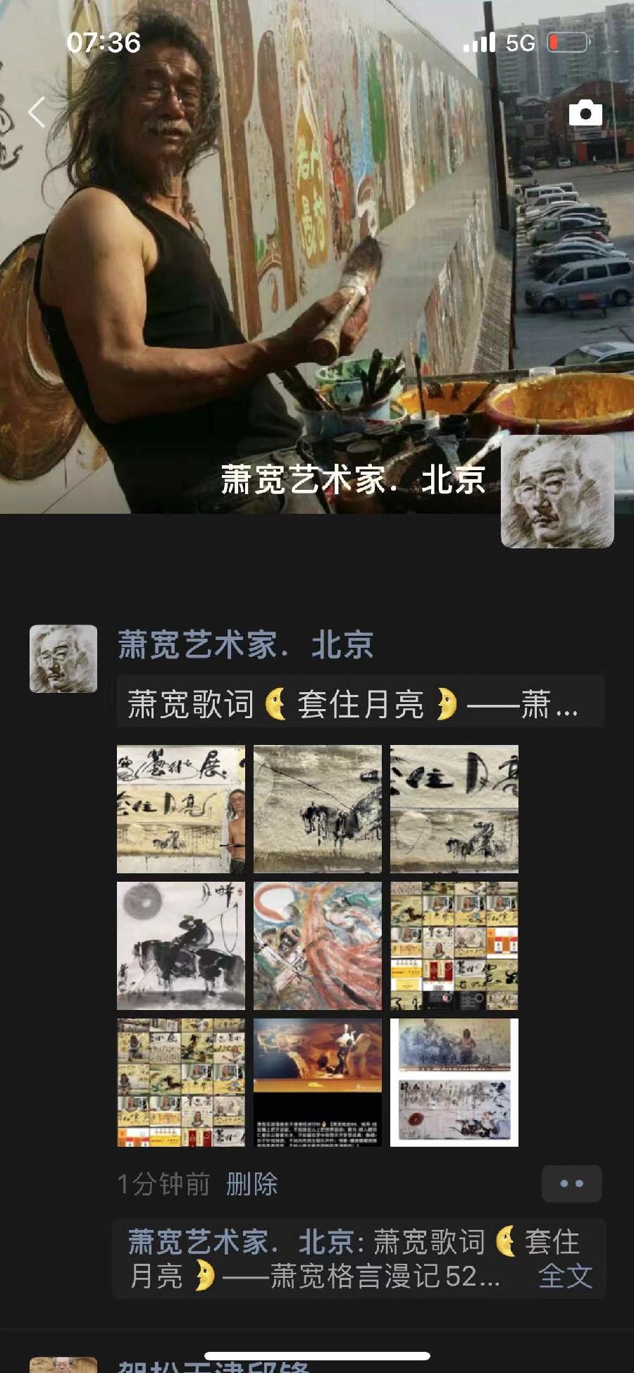 【雅诗总会】经典★艺术家萧宽歌词🌜套住月亮🌛——萧宽格言漫记528(图3)