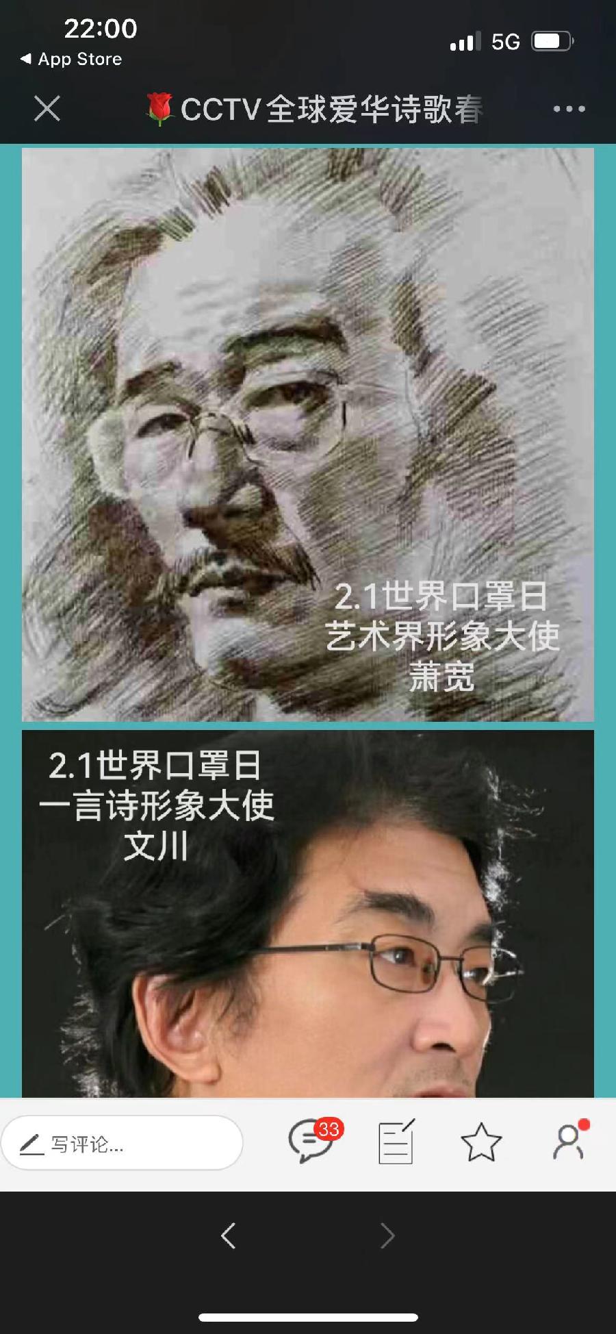 【雅诗总会】经典★艺术家萧宽歌词🌜套住月亮🌛——萧宽格言漫记528(图16)