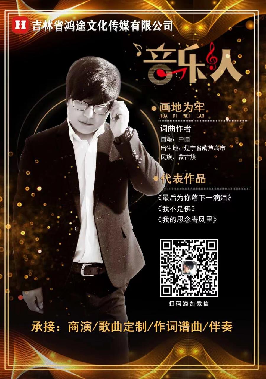 《回忆真的好痛》作词：画地为牢（辽宁）【冰心文化传媒】（图4）