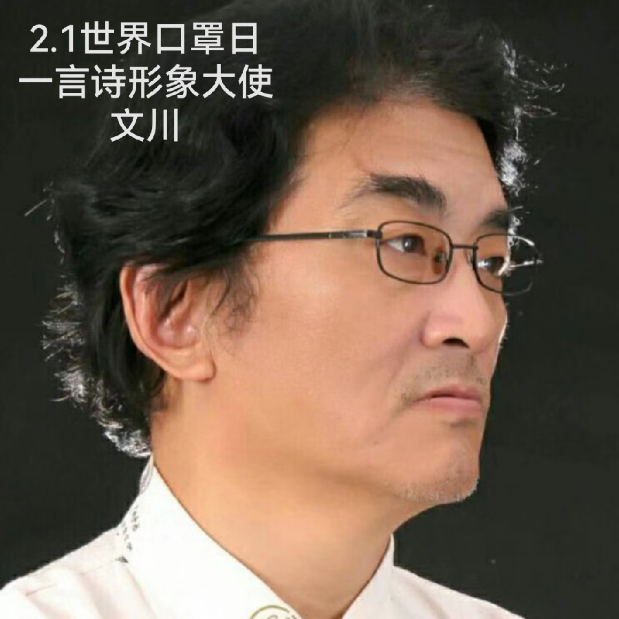 这首一言诗火了，中央百位首长们都抢着收藏这首一言诗【世界诗人名人展】（8707）（图4）