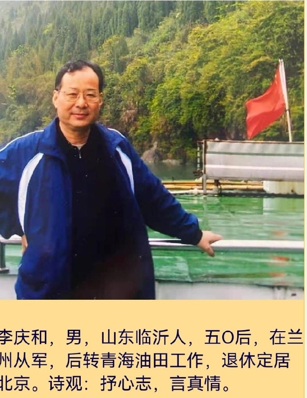 【国风传承】诗组/摄影配诗文/李庆和（图5）