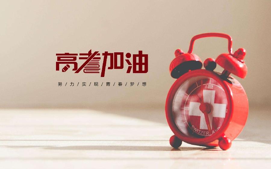 【潇湘文学社】潇湘如兰诗社《总369期》(高考)(图10)