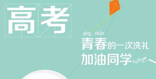 【潇湘文学社】潇湘如兰诗社《总369期》(高考)(图14)