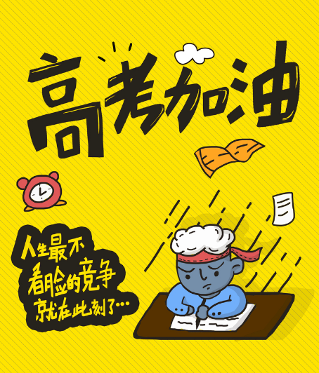 【潇湘文学社】潇湘如兰诗社《总369期》(高考)(图18)