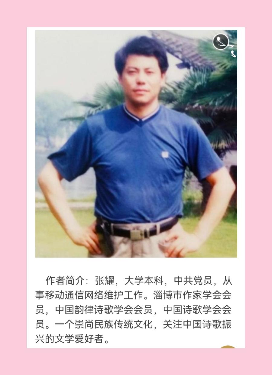 【齐鲁风】推介张耀《夏日》外三首请欣赏(图12)