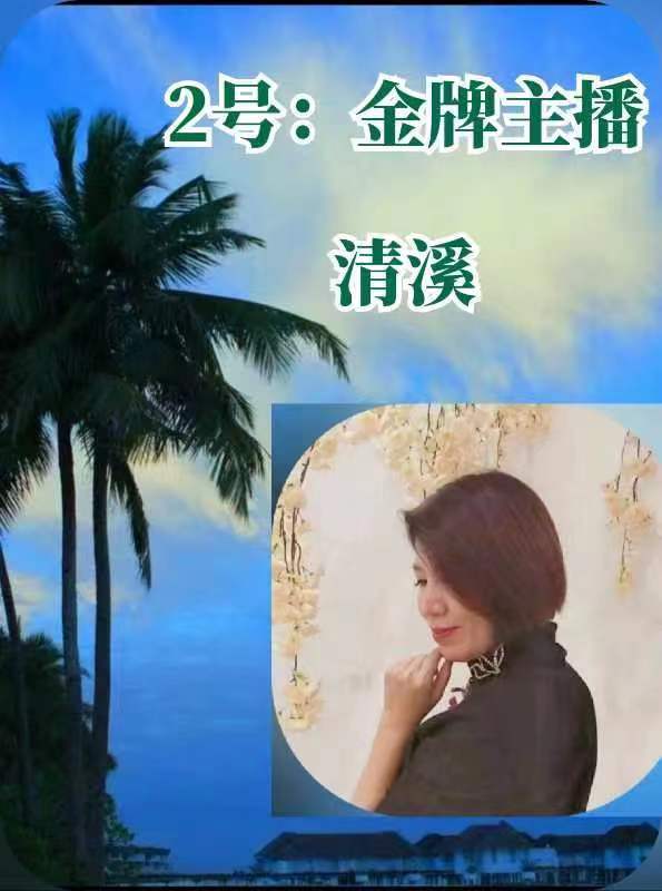 六月牵念｜作者姚京平 ｜朗诵 清溪｜夏之风【世界诗坛名家朗诵会】｜海外头条（图11）