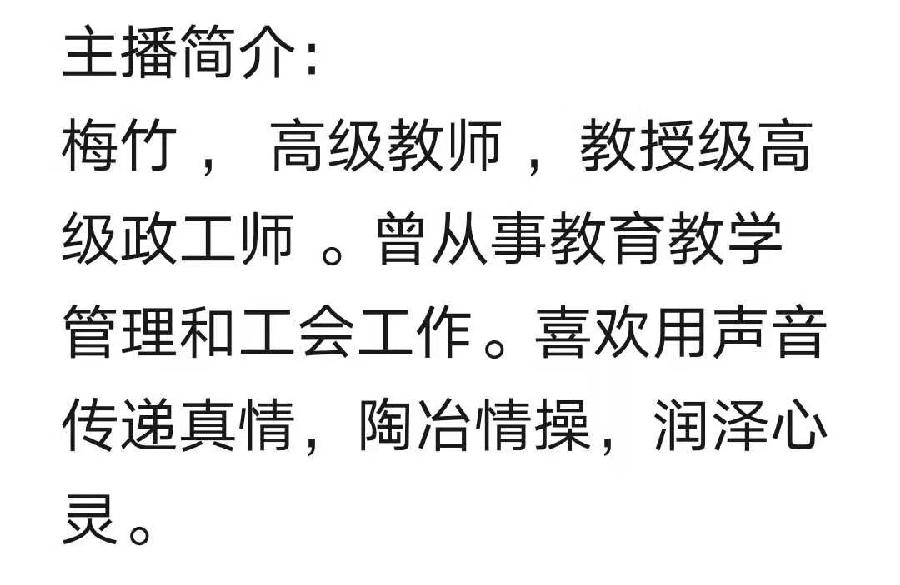 《溪流诗两首》主播：梅竹 编辑：小鱼儿 【北疆头条】（第234期）（图9）