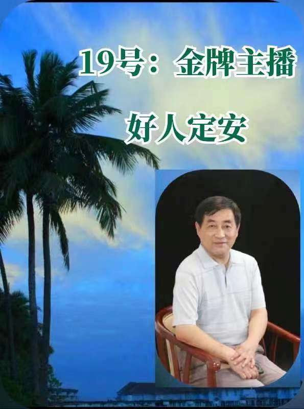 夏韵｜作者 刘秀｜朗诵 好人定安｜夏之风【世界诗坛名家朗诵会】｜海外头条（图11）