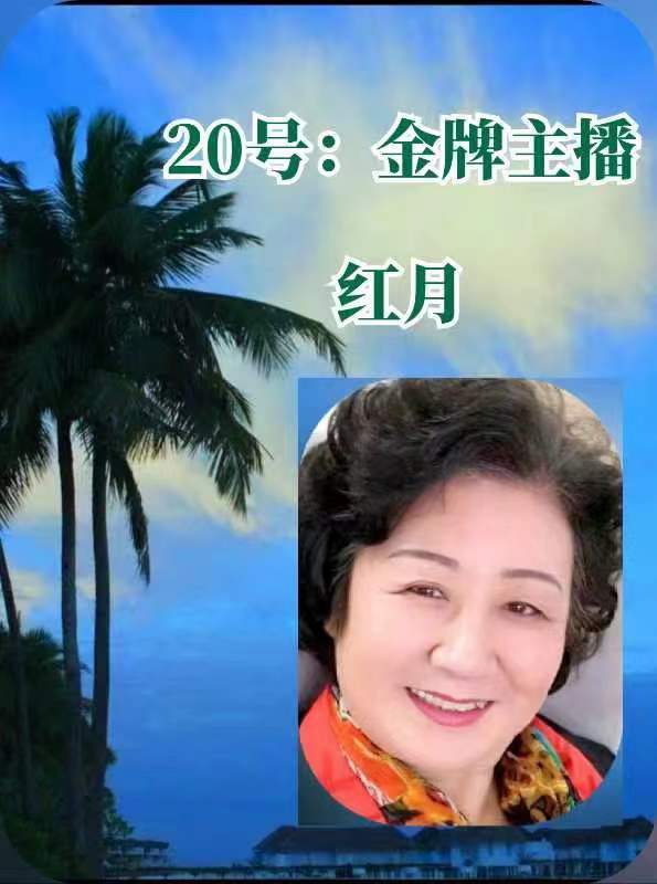 香港夜曲｜作者 白曼（香港）｜朗诵 红月｜夏之风【世界诗坛名家朗诵会】｜海外头条（图11）
