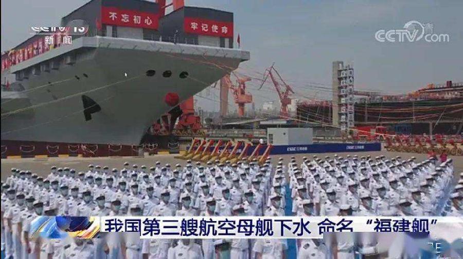 【新山东文学社】贺第三艘航母“福建舰”下水 十六诗人古体诗佳作合辑（十九首）（图7）