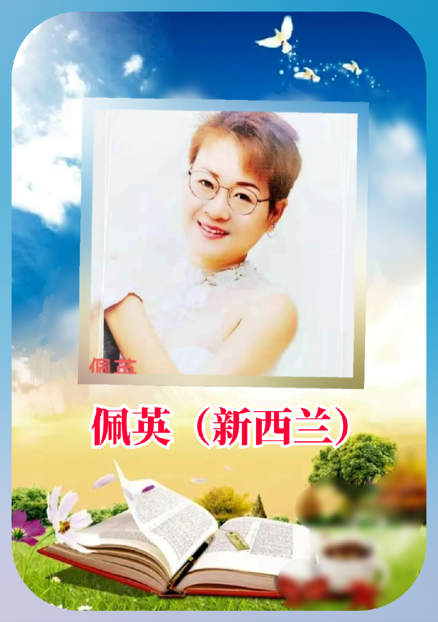 流浪诗人 -纪念诗人荷马｜作者佩英（新西兰）｜朗诵 美丽阳光｜夏之风【世界诗坛名家朗诵会】海外头条（图10）