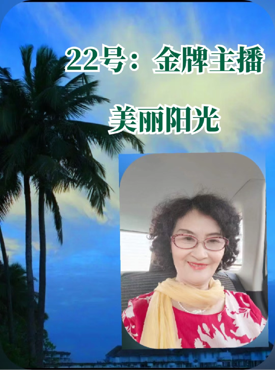 流浪诗人 -纪念诗人荷马｜作者佩英（新西兰）｜朗诵 美丽阳光｜夏之风【世界诗坛名家朗诵会】海外头条（图11）