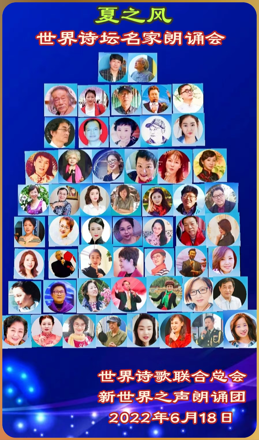 乌蒙磅礴|作者 代晓春|朗诵 沙漠青松|夏之风【世界诗坛名家朗诵会】|海外头条(图5)