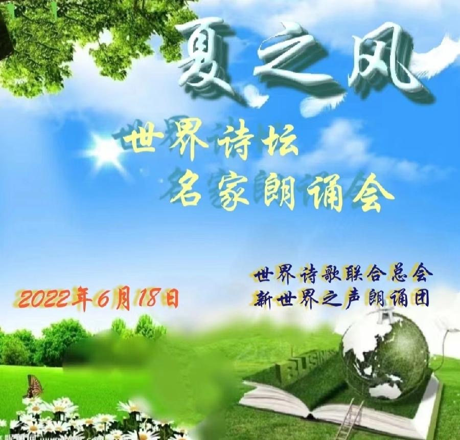 乌蒙磅礴|作者 代晓春|朗诵 沙漠青松|夏之风【世界诗坛名家朗诵会】|海外头条(图9)