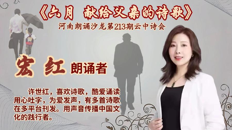 【有声诗刊专辑】‖ 《请给我一捧冬天的新土》作者：陌人| 主播：宏红【第53期】审核：宏红（图10）