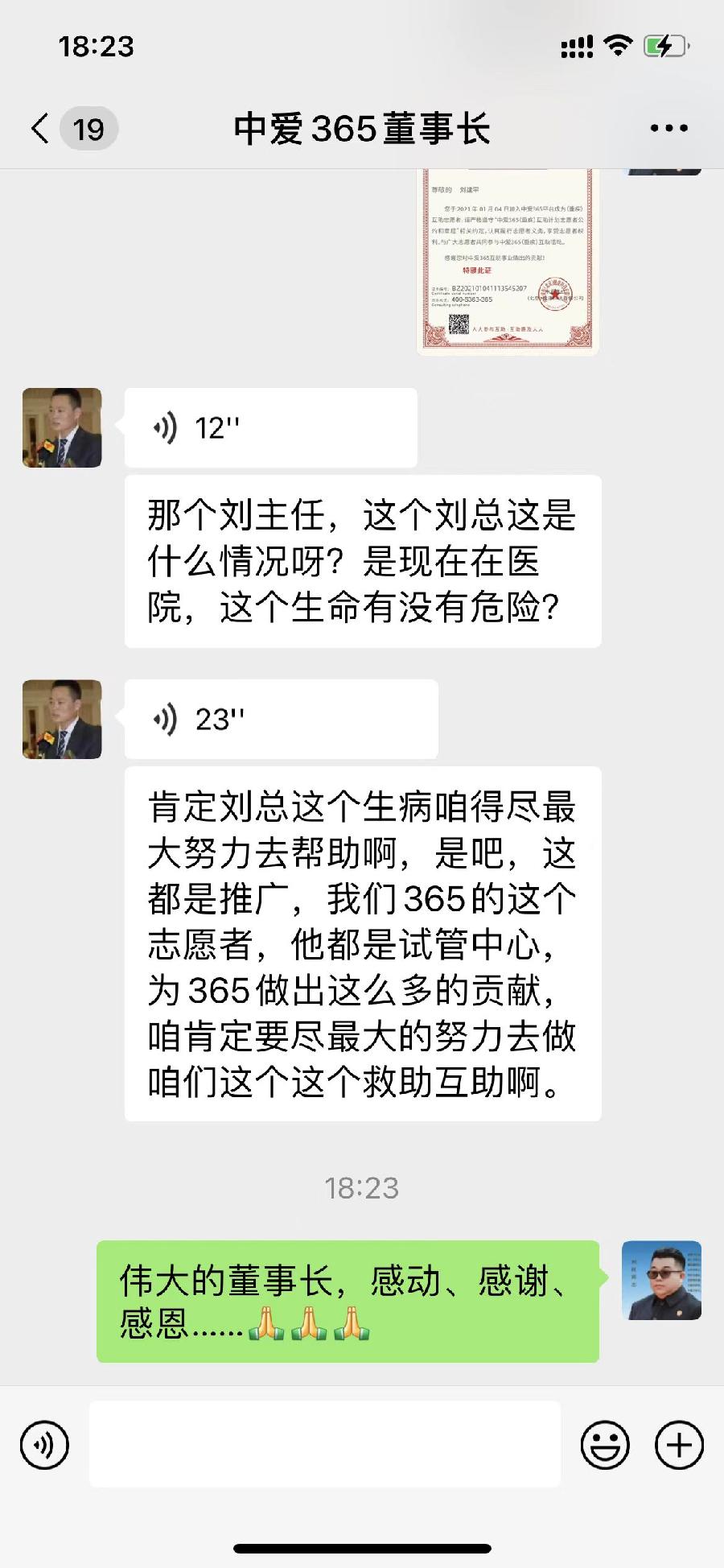 【雅诗总会】中爱365爱心❤奉献（图4）