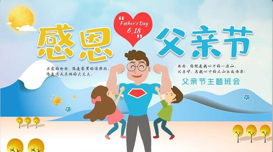 【祝福】父亲节 感怀：文／刘元凯（陕西西安）（图4）