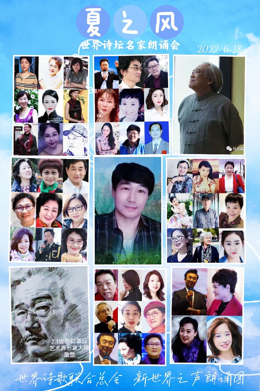 《聆听世诗会朗诵会有感》中国宝鸡/成喜良【好莱坞总社】世界诗人名人展（8714）（图2）